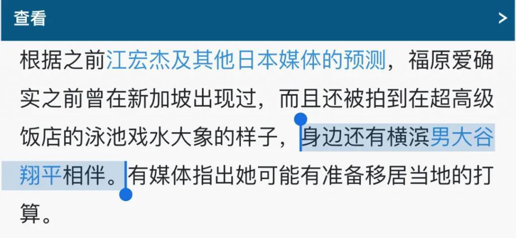 还记得的福原爱吗？要坐牢二十年？
