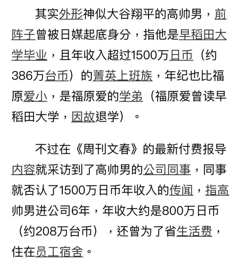 还记得的福原爱吗？要坐牢二十年？