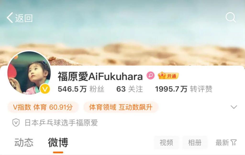 还记得的福原爱吗？要坐牢二十年？