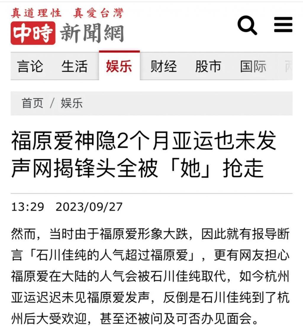 还记得的福原爱吗？要坐牢二十年？