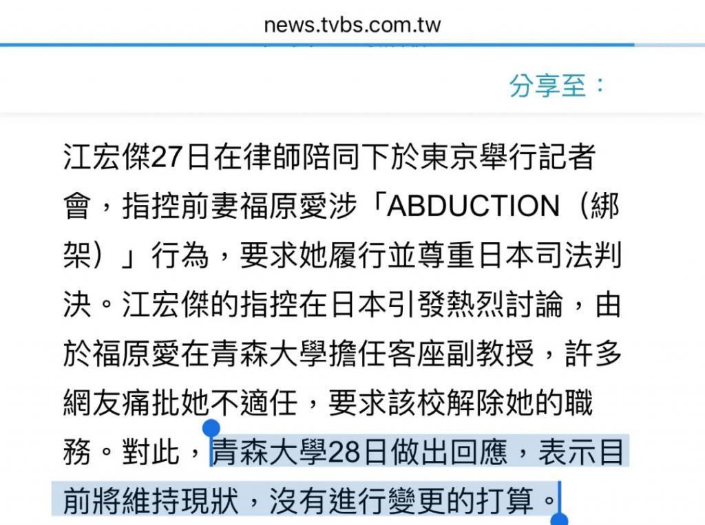 还记得的福原爱吗？要坐牢二十年？