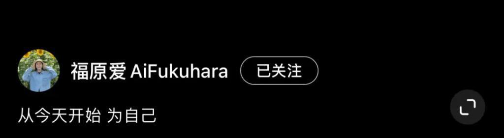 还记得的福原爱吗？要坐牢二十年？