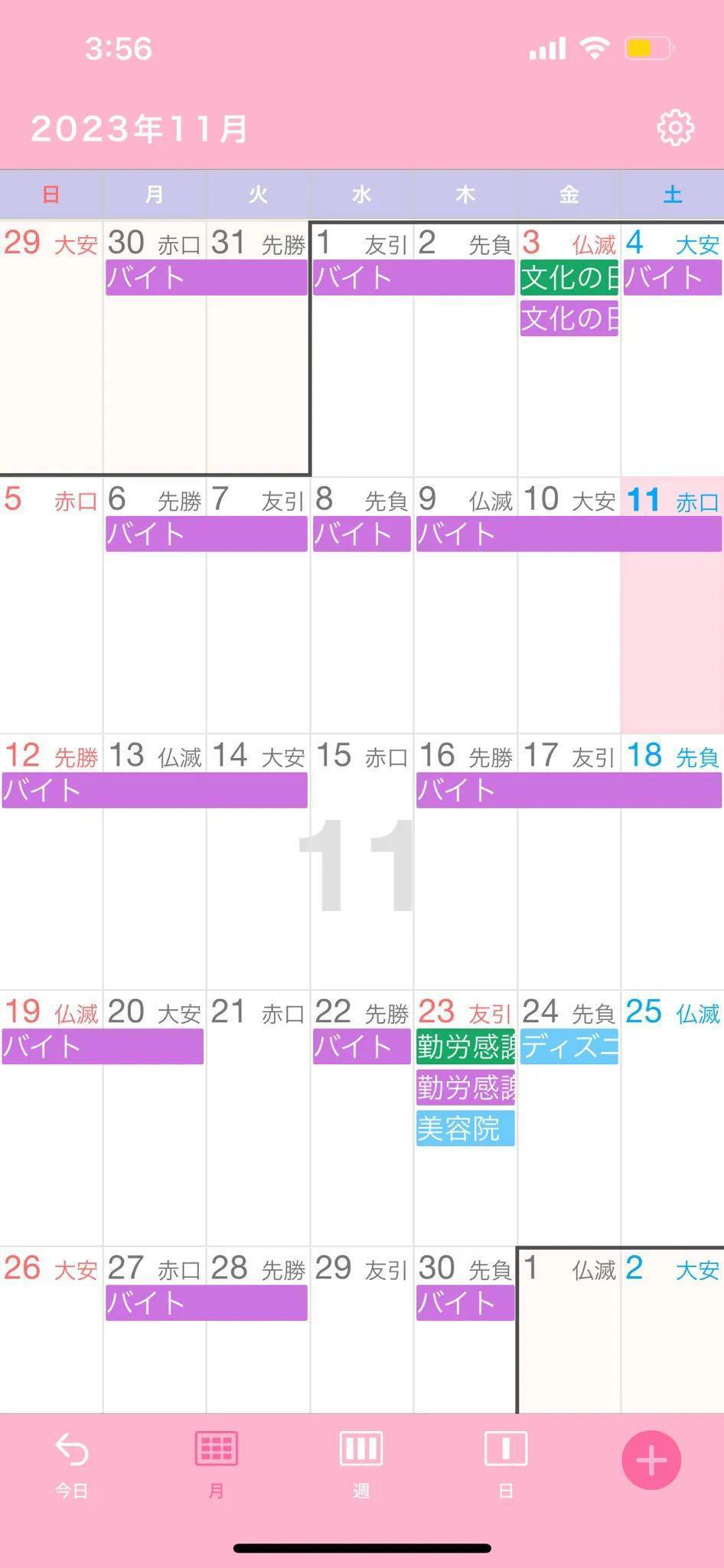 日本社会新词：成为[打畜]吧！