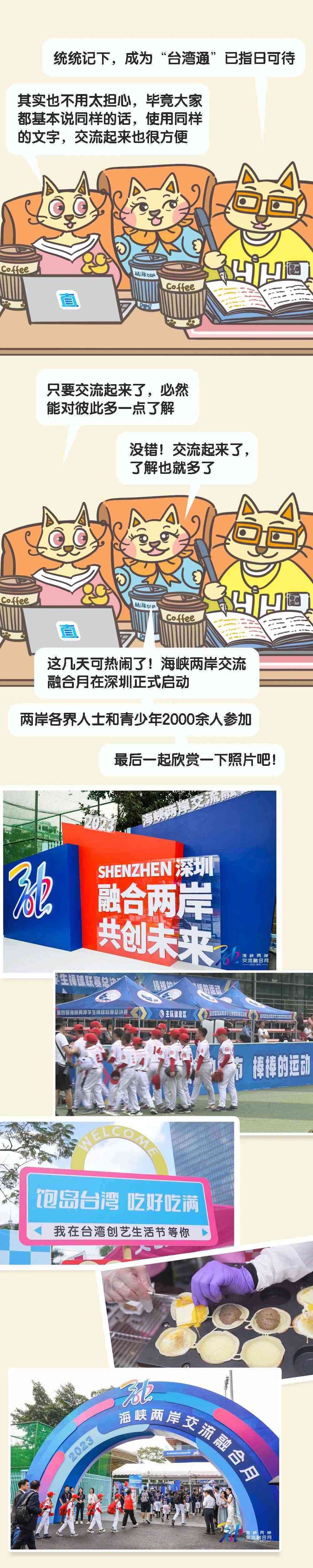 有点意思！“进阶版”台湾流行语来了