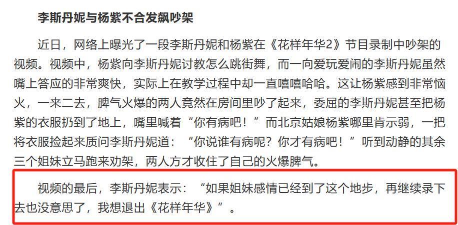 “玩不起”的关晓彤，踩了年轻人最恨的雷区