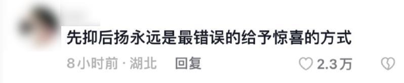 “玩不起”的关晓彤，踩了年轻人最恨的雷区