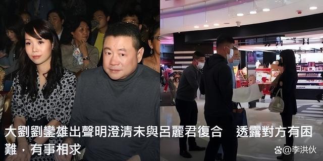 刘銮雄回应遗产风波否认甘比投资亏损200亿，对吕丽君破口大骂