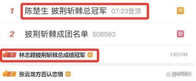 一个节目两个冠军，网友心疼陈楚生，吐槽《披哥3》是端水大师