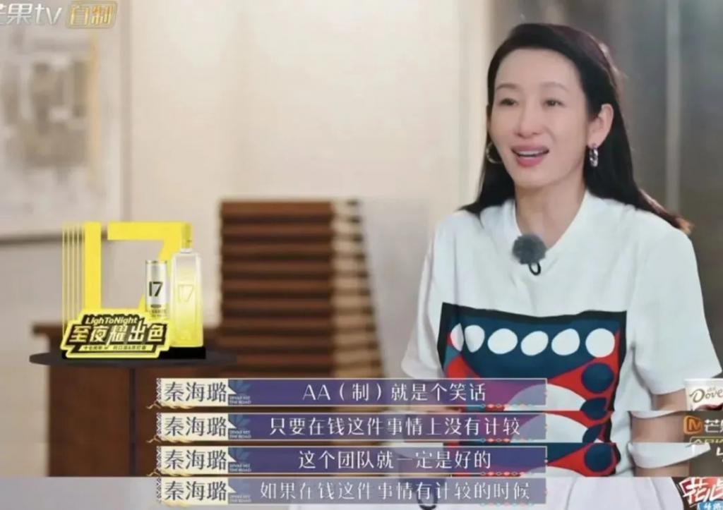 发疯的东北女明星，治好了我的精神内耗
