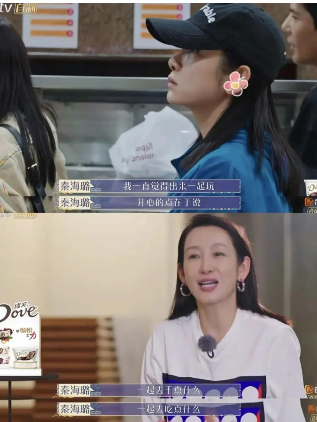 发疯的东北女明星，治好了我的精神内耗