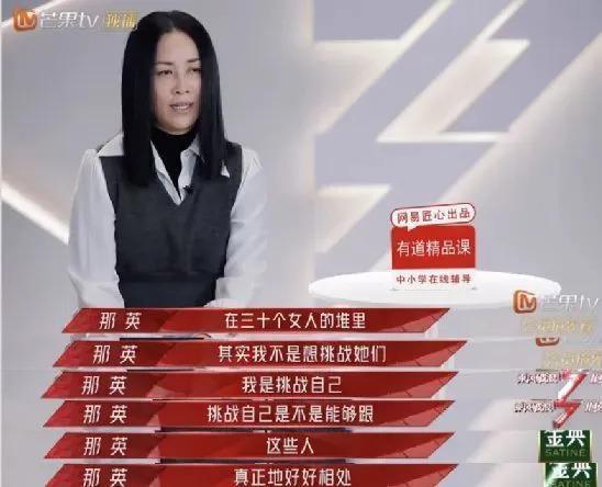 发疯的东北女明星，治好了我的精神内耗