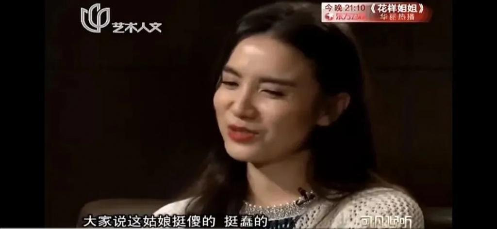 发疯的东北女明星，治好了我的精神内耗