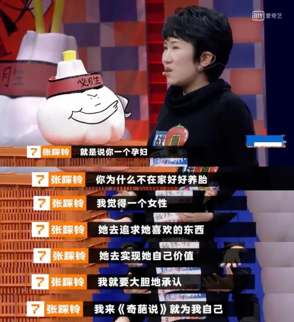 发疯的东北女明星，治好了我的精神内耗