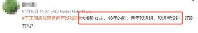 已两年没戏拍，吴谨言近况令人唏嘘