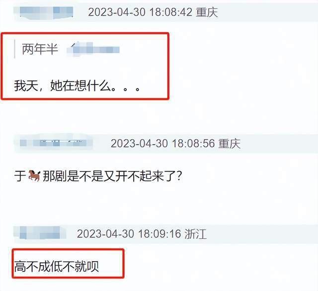 已两年没戏拍，吴谨言近况令人唏嘘