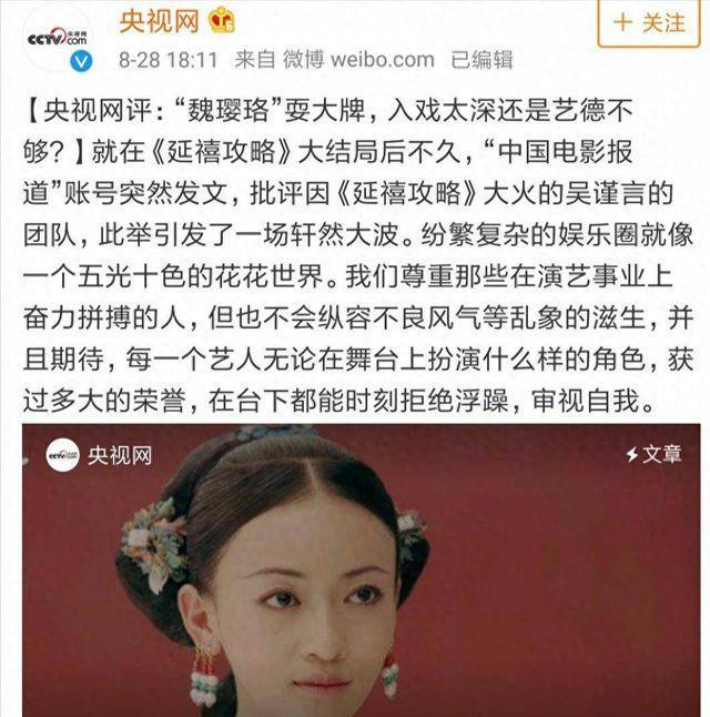 已两年没戏拍，吴谨言近况令人唏嘘