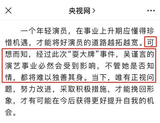 已两年没戏拍，吴谨言近况令人唏嘘