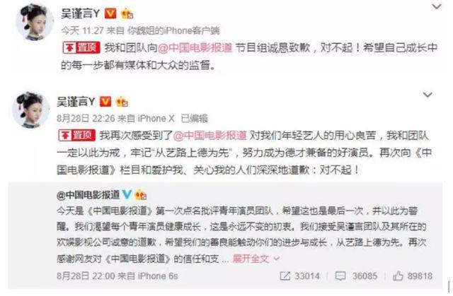 已两年没戏拍，吴谨言近况令人唏嘘