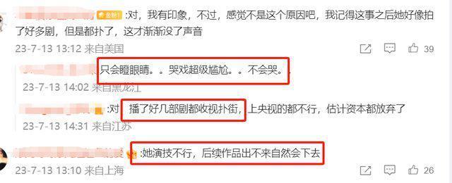 已两年没戏拍，吴谨言近况令人唏嘘