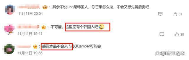 芒果台放话要邀请韩团上节目重聚，网友：又要捧韩星了