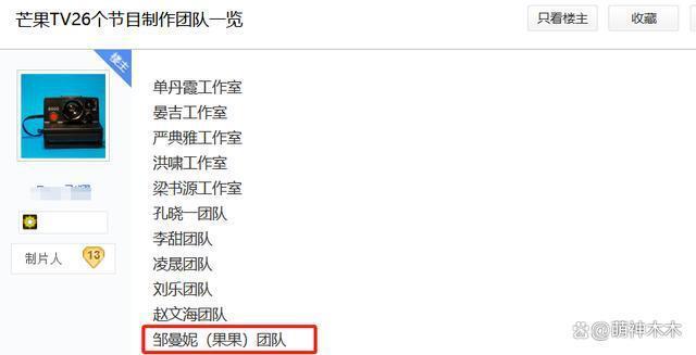 芒果台放话要邀请韩团上节目重聚，网友：又要捧韩星了