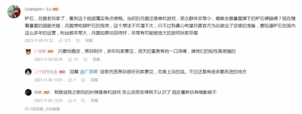 巨人网络接盘暴雪