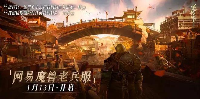 巨人网络接盘暴雪