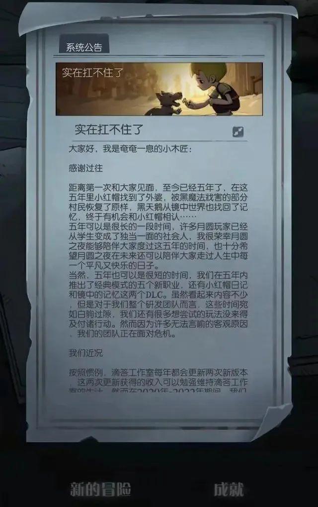 巨人网络接盘暴雪