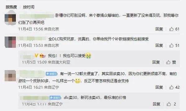 巨人网络接盘暴雪