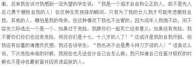 地震15年后，他还是觉得自己没有错
