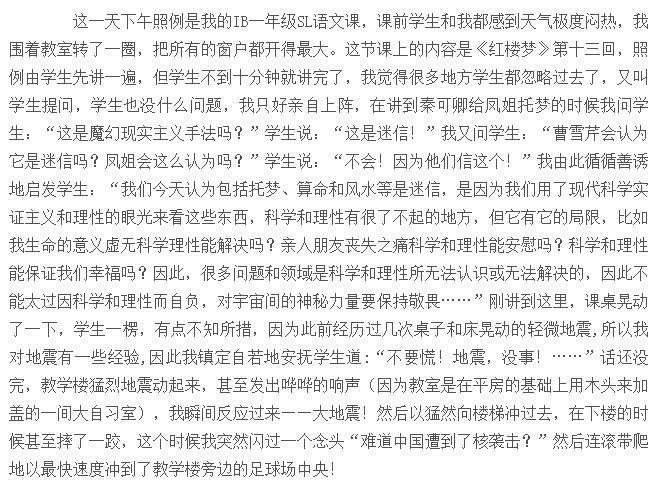 地震15年后，他还是觉得自己没有错