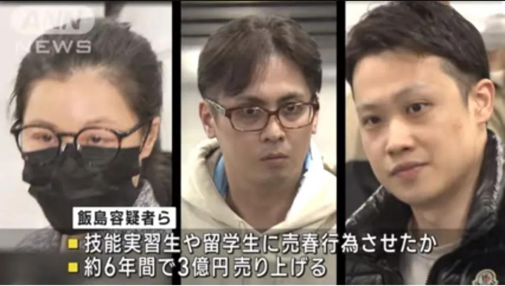 6年盈利3亿，一名中国女性因涉嫌组织留学生从事色情服务被日本警方逮捕！