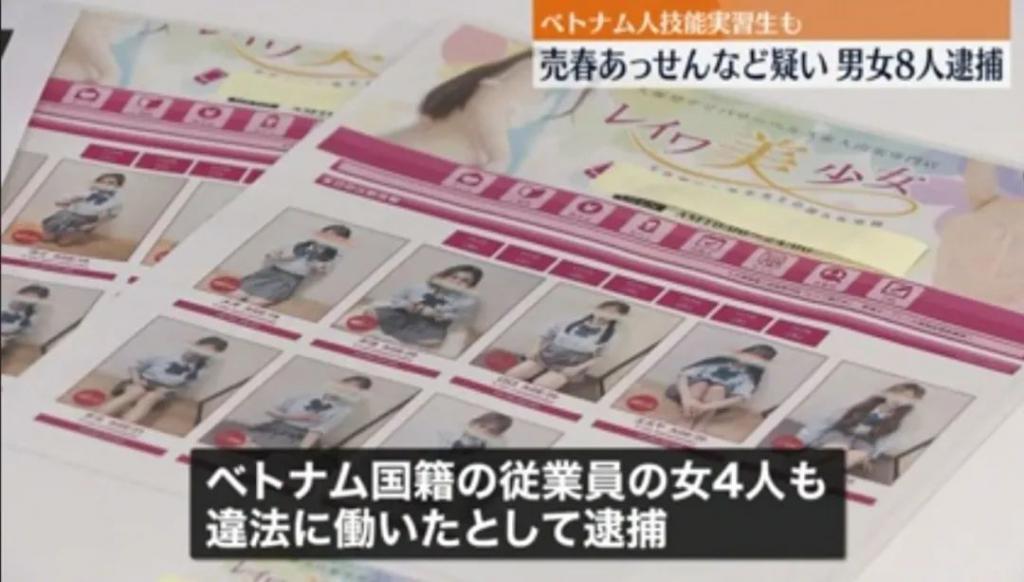 6年盈利3亿，一名中国女性因涉嫌组织留学生从事色情服务被日本警方逮捕！