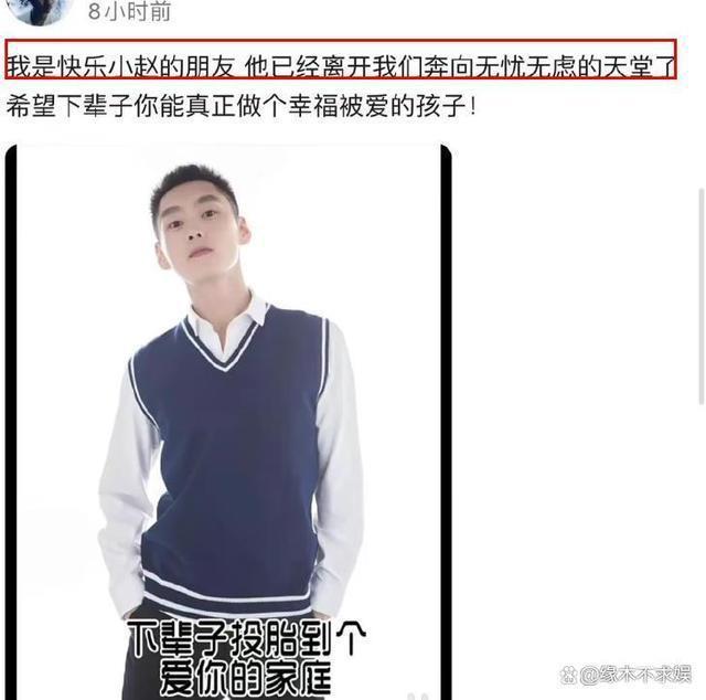 29岁快乐小赵因遗传病去世！原生家庭太窒息，最后露面暴瘦烂嘴！