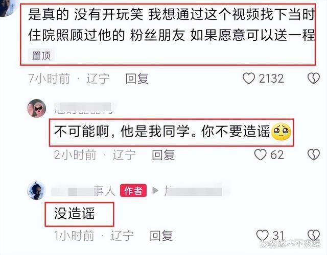 29岁快乐小赵因遗传病去世！原生家庭太窒息，最后露面暴瘦烂嘴！