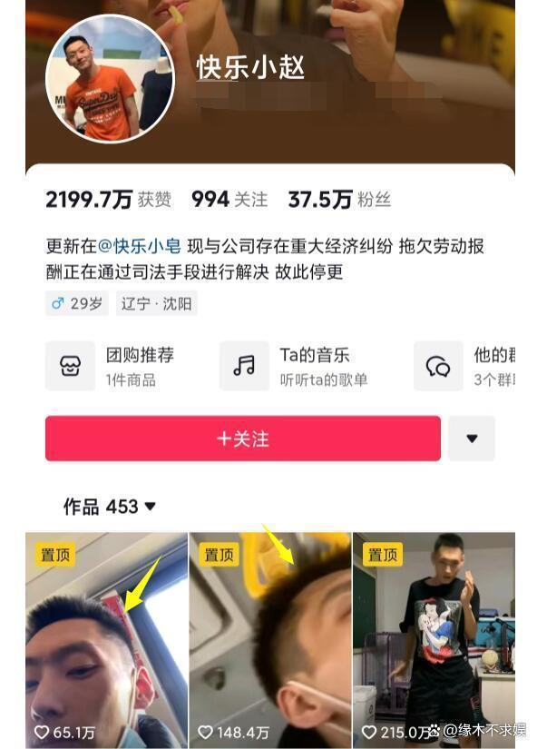 29岁快乐小赵因遗传病去世！原生家庭太窒息，最后露面暴瘦烂嘴！