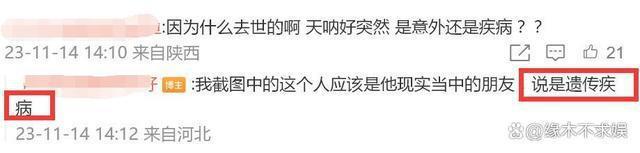 29岁快乐小赵因遗传病去世！原生家庭太窒息，最后露面暴瘦烂嘴！