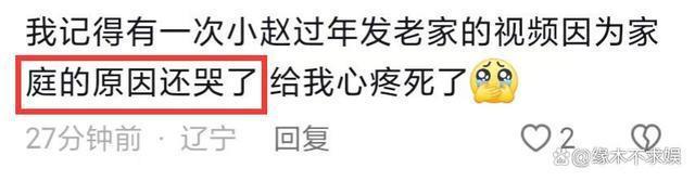 29岁快乐小赵因遗传病去世！原生家庭太窒息，最后露面暴瘦烂嘴！