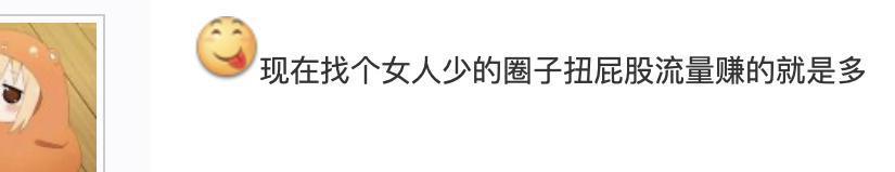 “没想到，她也穿瑜伽裤来勾引男人了”