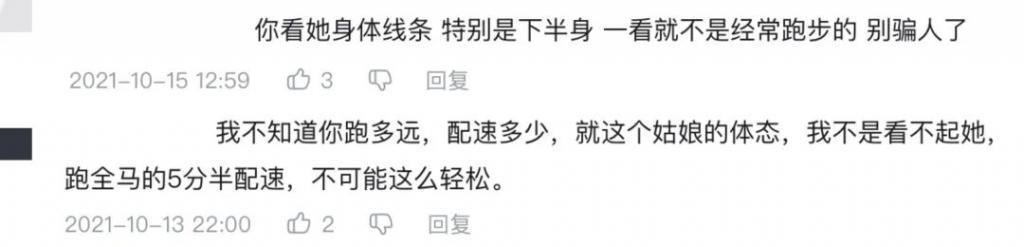 “没想到，她也穿瑜伽裤来勾引男人了”