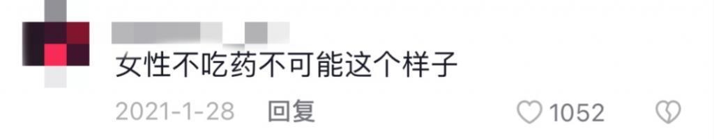 “没想到，她也穿瑜伽裤来勾引男人了”