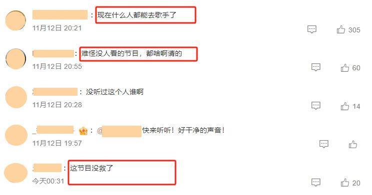 看完《歌手2024》拟邀名单，内容五味杂陈，想问：这阵容认真的吗？