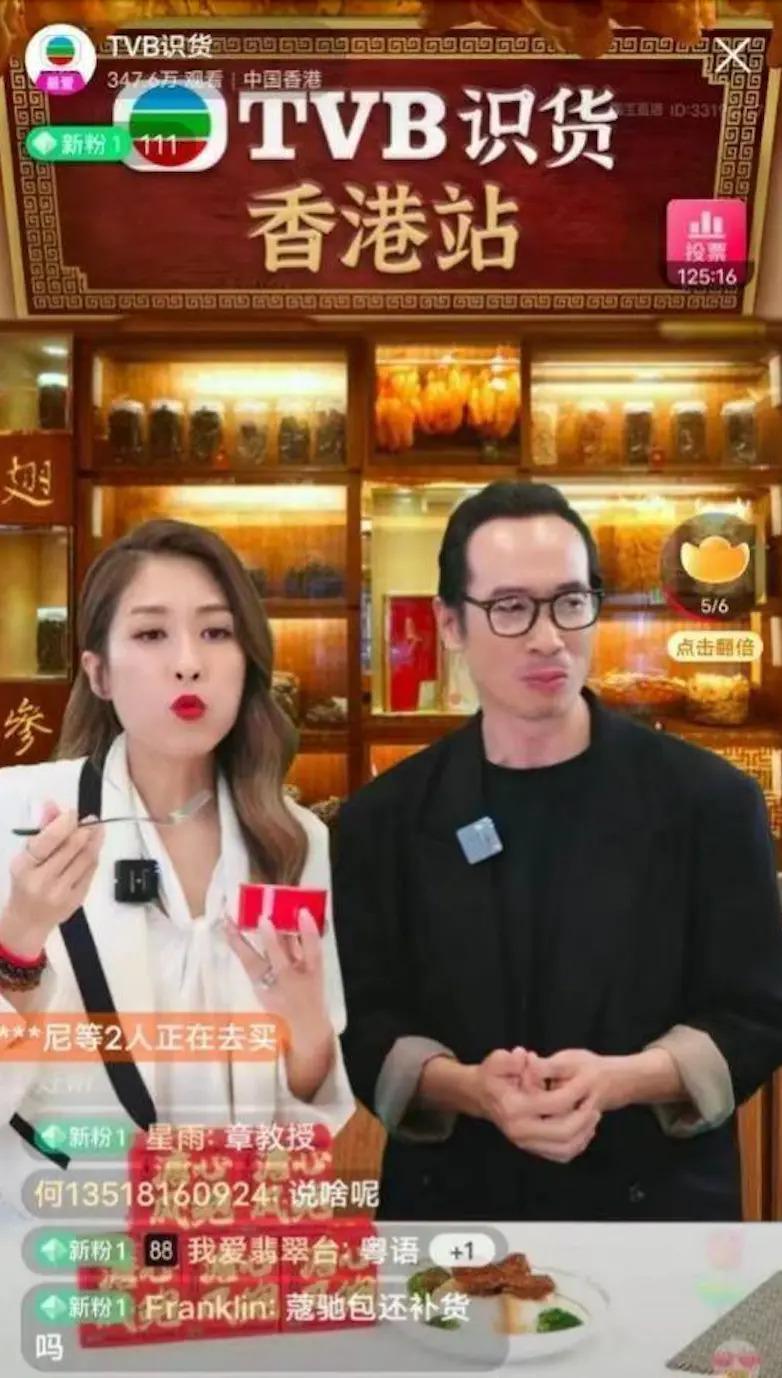 港星“下海”，各有难处