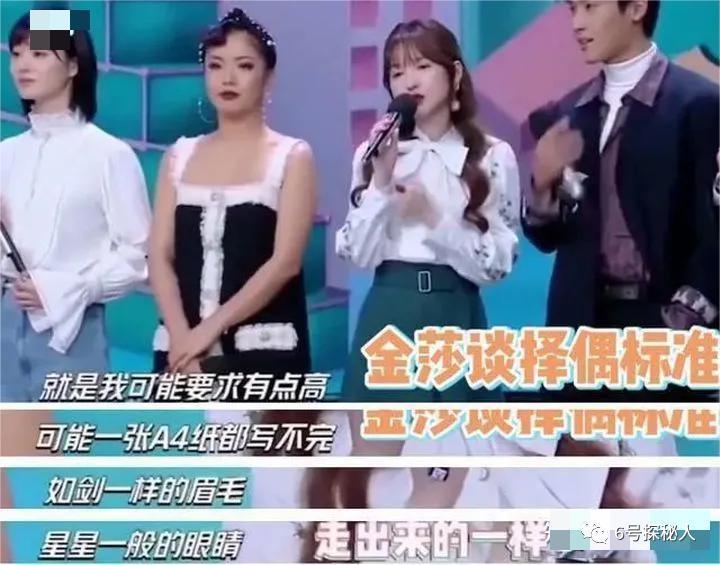 金莎父亲的一句话暴露了她选择23岁男友的真相