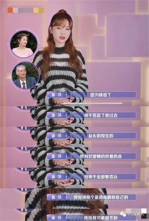 金莎父亲的一句话暴露了她选择23岁男友的真相
