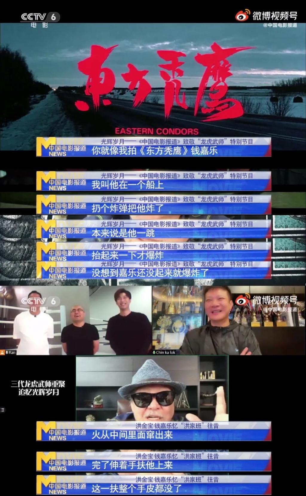 中国最后的大侠，在直播间点赞