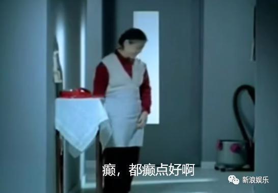 十二年了，才发现这对癫公癫婆啊