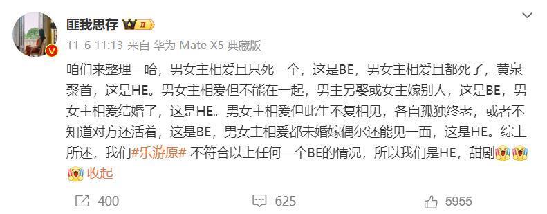 这泼天的富贵，她接住了