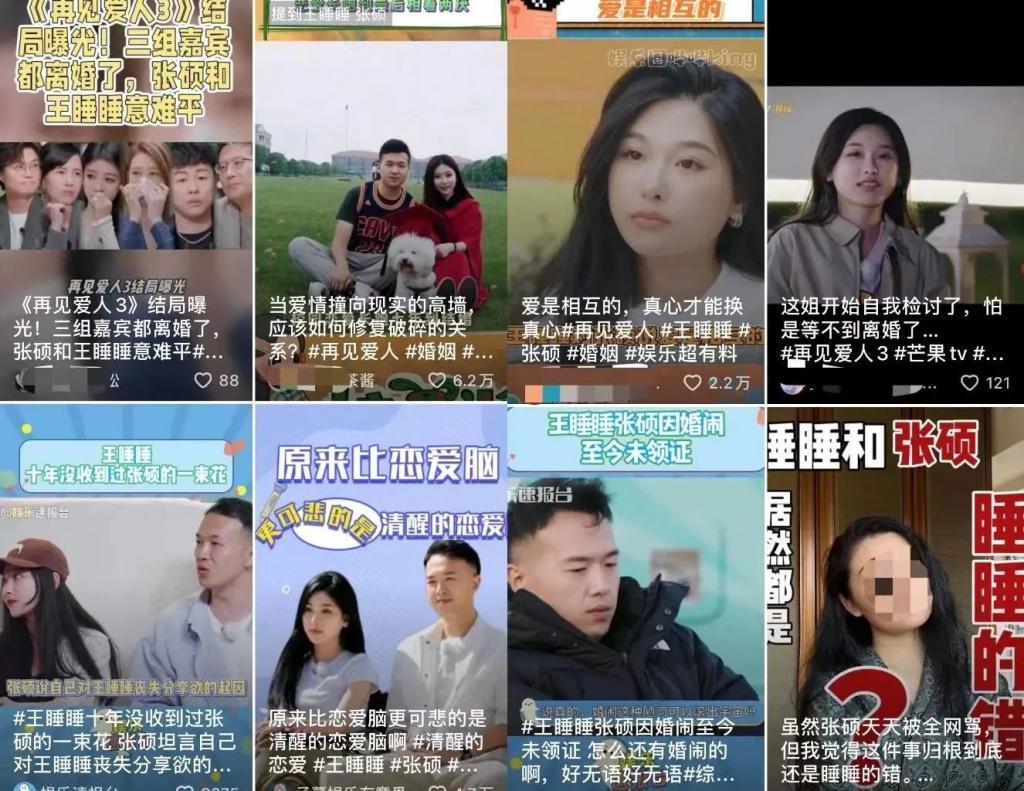 当我们看《再见爱人》时到底在看什么？