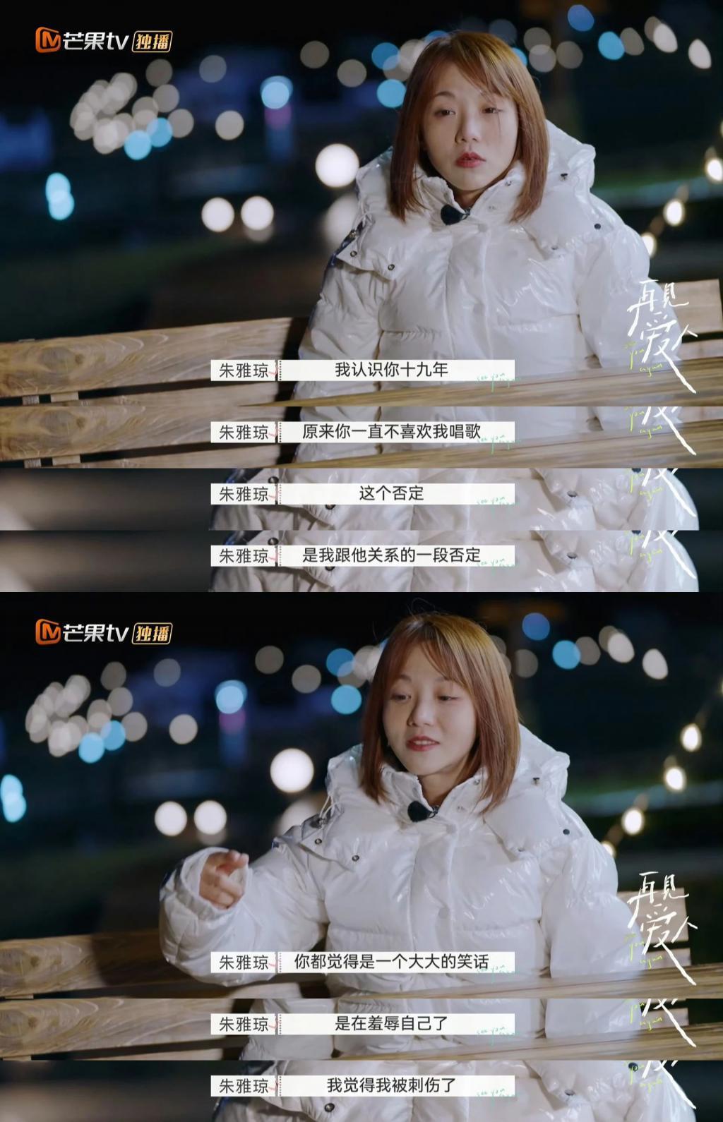 当我们看《再见爱人》时到底在看什么？